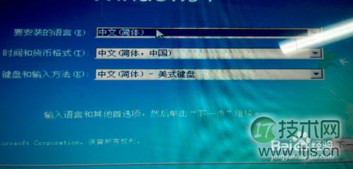 电脑系统升级Windows 7/Windows 8超实用最稳定方法