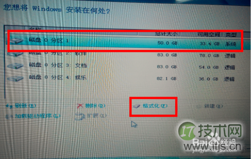 电脑系统升级Windows 7/Windows 8超实用最稳定方法