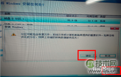 电脑系统升级Windows 7/Windows 8超实用最稳定方法