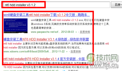 电脑系统升级Windows 7/Windows 8超实用最稳定方法