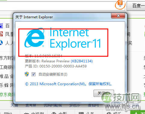 Windows 7如何安装IE11浏览器
