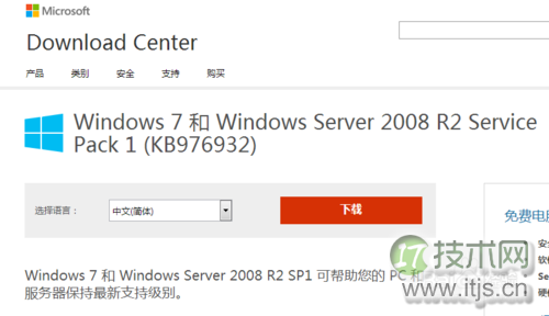 Windows 7如何安装IE11浏览器