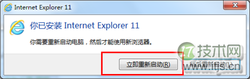 Windows 7如何安装IE11浏览器
