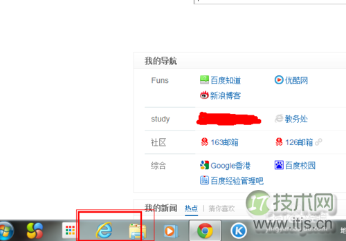 Windows 7如何安装IE11浏览器