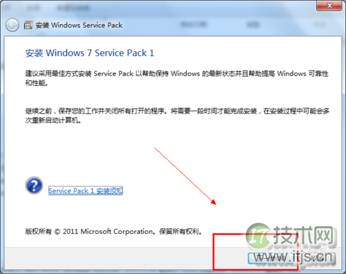 Windows 7如何安装IE11浏览器