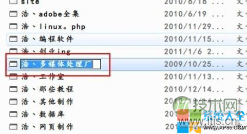 Windows 7系统TAB快捷键使用技巧