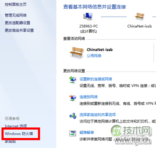 Windows 7电脑防火墙在哪里设置