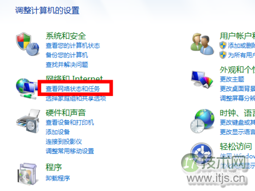 Windows 7电脑防火墙在哪里设置