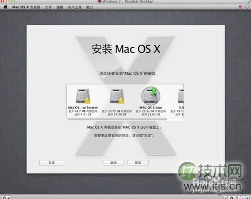 Windows 7下硬盘安装黑苹果Mac OS X
