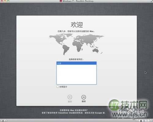Windows 7下硬盘安装黑苹果Mac OS X