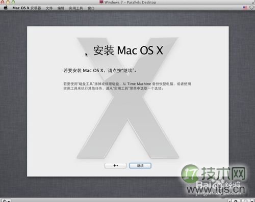 Windows 7下硬盘安装黑苹果Mac OS X