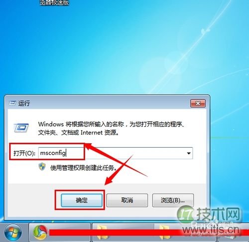 怎样关闭Windows 7的开机启动画面加快系统启动