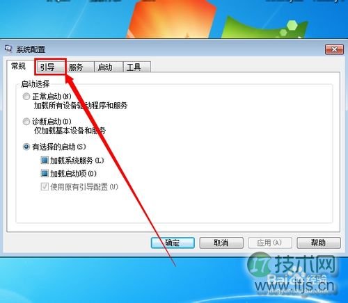 怎样关闭Windows 7的开机启动画面加快系统启动