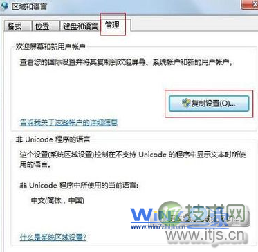 点击“复制设置”按钮