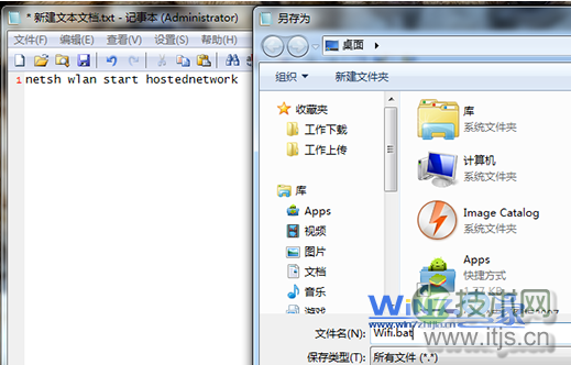 文件另存为.bat后缀文件