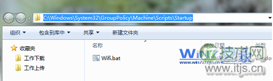 将我们刚刚保存的.bat文件放进来
