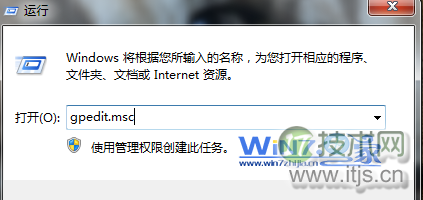 打开组策略