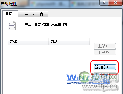 点击“添加”按钮