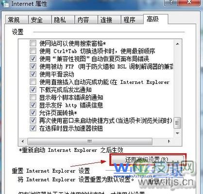 单击“还原高级设置”按钮