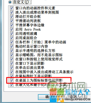 桌面图标有虚线,Windows 7桌面图标有框
