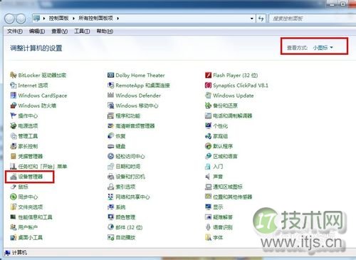 Windows 7如何设置虚拟网卡（本地连接）