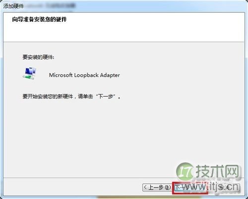 Windows 7如何设置虚拟网卡（本地连接）
