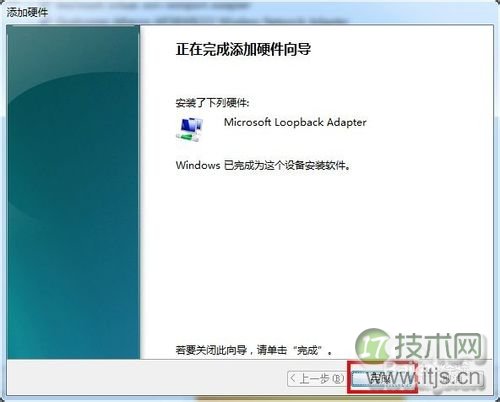 Windows 7如何设置虚拟网卡（本地连接）