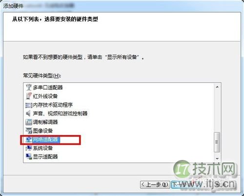 Windows 7如何设置虚拟网卡（本地连接）