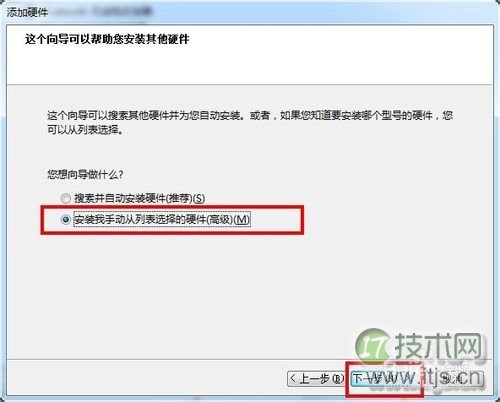 Windows 7如何设置虚拟网卡（本地连接）