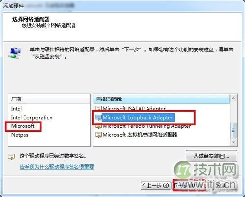 Windows 7如何设置虚拟网卡（本地连接）