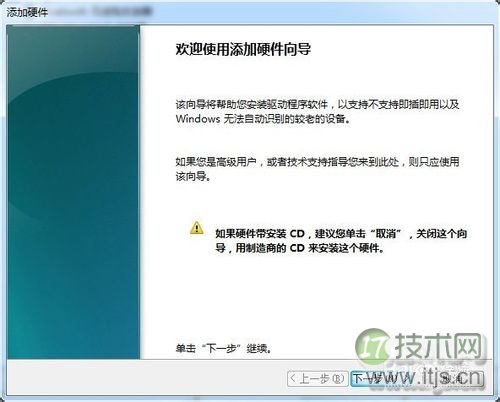Windows 7如何设置虚拟网卡（本地连接）