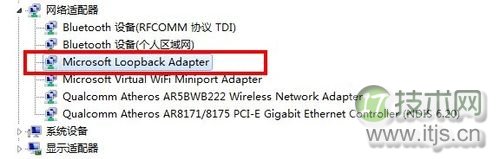 Windows 7如何设置虚拟网卡（本地连接）