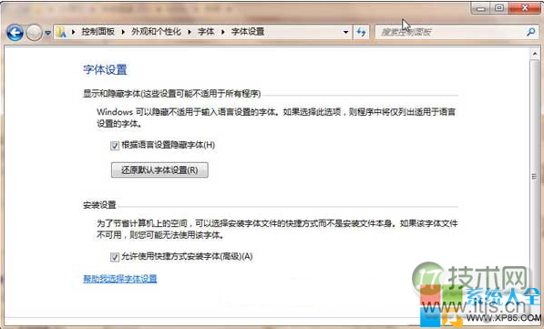 安装字体步骤,安装字体方法,Windows 7安装字体快捷方式