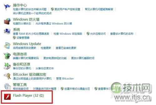 怎样禁止Adobe Flash Player自动更新