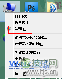 选择“管理”选项