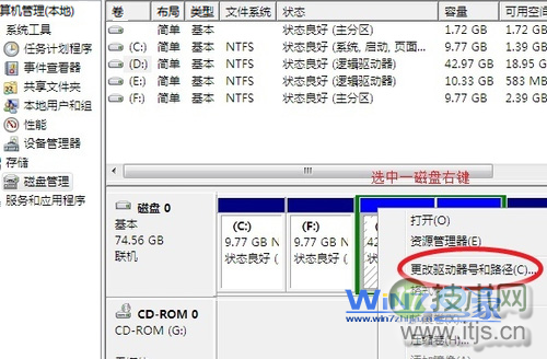 展开左侧“存储-磁盘管理”项