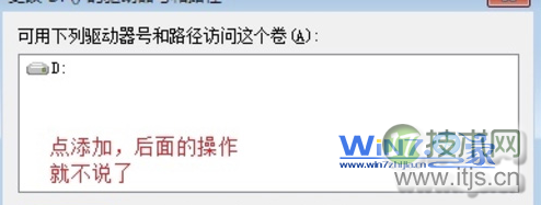 点击添加按钮