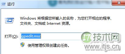 怎样去掉Windows 7强制关机命令