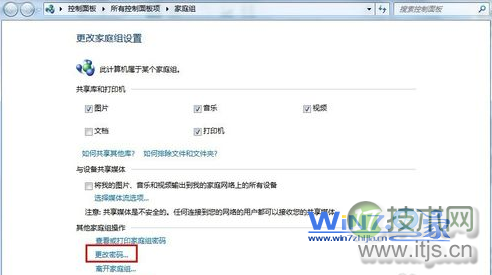 单击“更改密码”