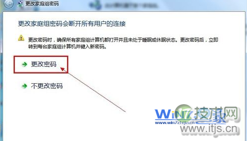 点击“更改密码”