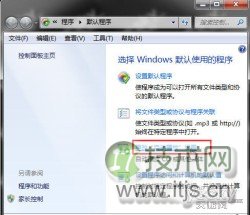灵活更改Windows 7系统“自动播放”设置