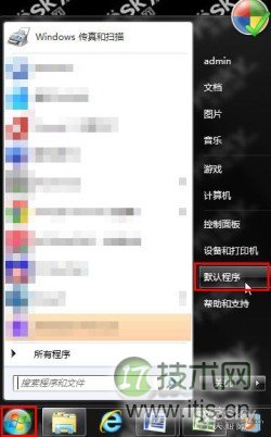 灵活更改Windows 7系统“自动播放”设置