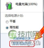 如何关闭Windows 7唤醒定时器