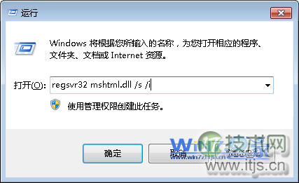 输入“regsvr32 mshtml.dll /s /i”