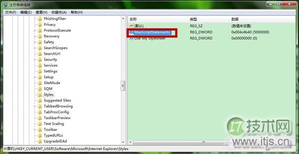  Windows 7网页如何阻止“是否停止运行此脚本”？屏蔽“是否停止运行此脚本”图文教程