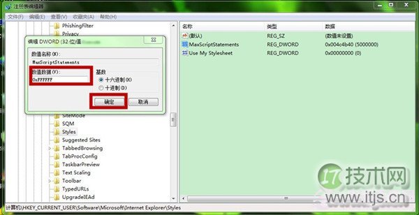  Windows 7网页如何阻止“是否停止运行此脚本”？屏蔽“是否停止运行此脚本”图文教程