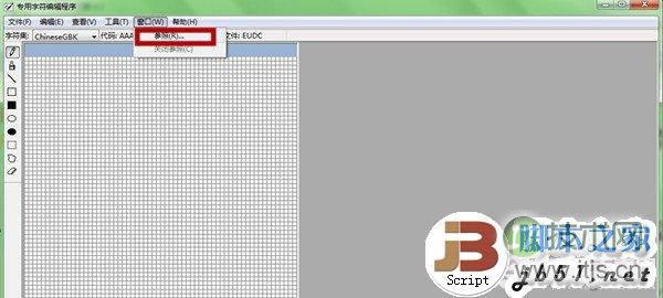Windows 7内置搞怪功能 Windows 7专用字符编辑程序图文教程