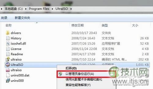 Windows 7PE做成U盘启动的图文攻略