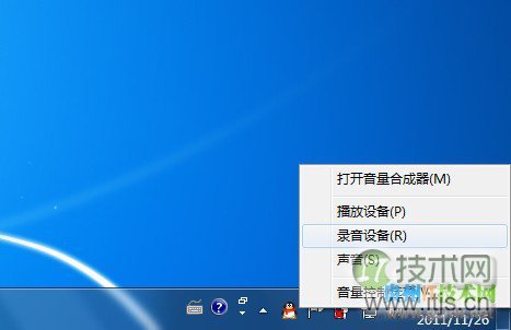 任务栏声音图标