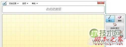 Windows 7如何最快输入各类公式？ Windows 7数学公式编辑器图文教程